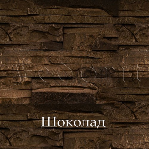 Коллекция "Скала"